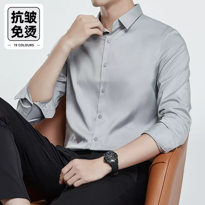 双丝光免烫衬衫男士长袖抗皱商务正装春秋高级感西装结婚衬衣纯色