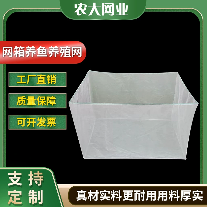 Сети по разведению рыбы в садках