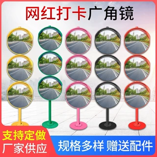 定制网红打卡镜室内外交通广角镜凸面镜道路转角弯镜反光镜凹凸镜