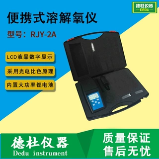 RJY-2A便携式溶解氧仪（升级防水型）