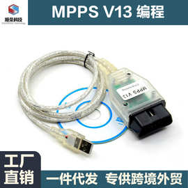 跨境SMPS MPPSV13 ECU Chip Tuning Tool汽车ECU编程工具诊断仪线