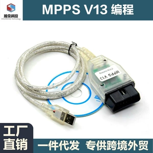 Cross-border SMPS MPPSV13 ECU Chip Tuning Tool, automotive ECU programming tool, diagnostic cable