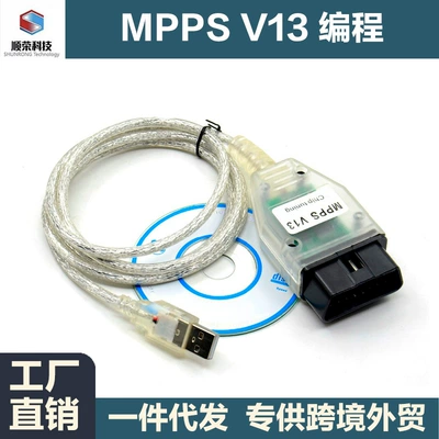 Cross-border SMPS MPPSV13 ECU Chip Tuning Tool, automotive ECU programming tool, diagnostic cable