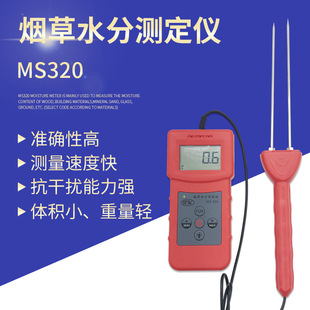 MS320���ݰ�ˮ�փx�������~���~��۵�����șˮ�֜y���x�z�y�x