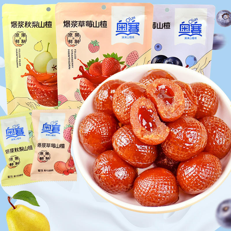 奧賽爆漿山楂獨立包裝夾心山楂球蜜餞休閒零食小吃開胃105克