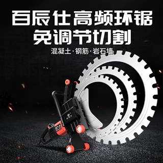 百辰仕免调节无刷环锯切墙机钢筋混凝土石材楼板切割大功率切墙机