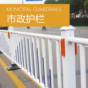 Municipal Guardrail City Road Highway Guardrail Sidewalk Anti-collision Fence Isolation Railing Anti-corrosion Road Protection Fence