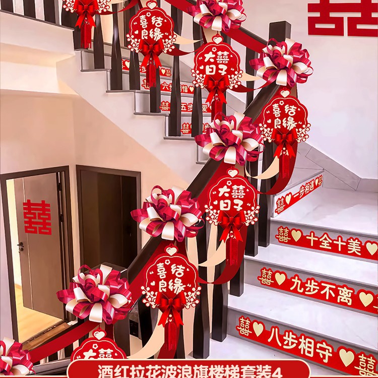 버건디 라피아 물결 깃발 계단 세트 4 [배치에 적합 5.4m ]