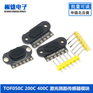 TOF050C 200C 400C Laser Field Sensor Module TOF Flying Flying time distance IIC output
