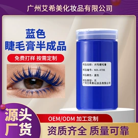 睫毛膏;眉笔/眉粉;眼线