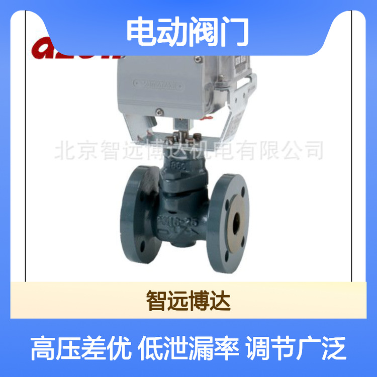 日本azbil山武VY5126L0022/VY5126L0041/VY5126L0042电动阀门