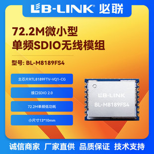 Bl-M8189Fs4 Uav Wireless Image Transmission Rt8189Ftv Driving Recorder Dv Small Volume Wifi Module