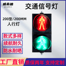200型两联体人行灯/红人绿静 人行横道红绿灯交通信号灯指示灯