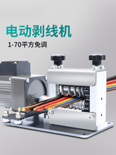 剥线机电动废铜线家用拨线器废旧电线全自动开线削线去皮拔线
