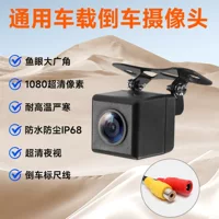 Квадратный AHD задний вид Camera универсальный внешний плагин HD 1080P ночного видения водонепроницаемый с линейкой проводная камера