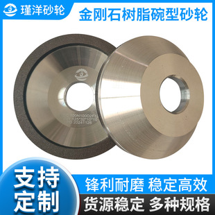 Diamond Resin Bowl Grinding Wheel Alloy Grinding Wheel Grinder Grinding Wheel Grinding Tungsten Steel Carbide Grinding Wheel Blade Wholesale