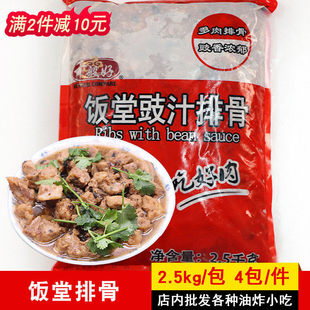 ǧ��������֭�Źǹ�������ŹǏVʽ�Ƶ��Ź���ɫʳ��2.5kg/��