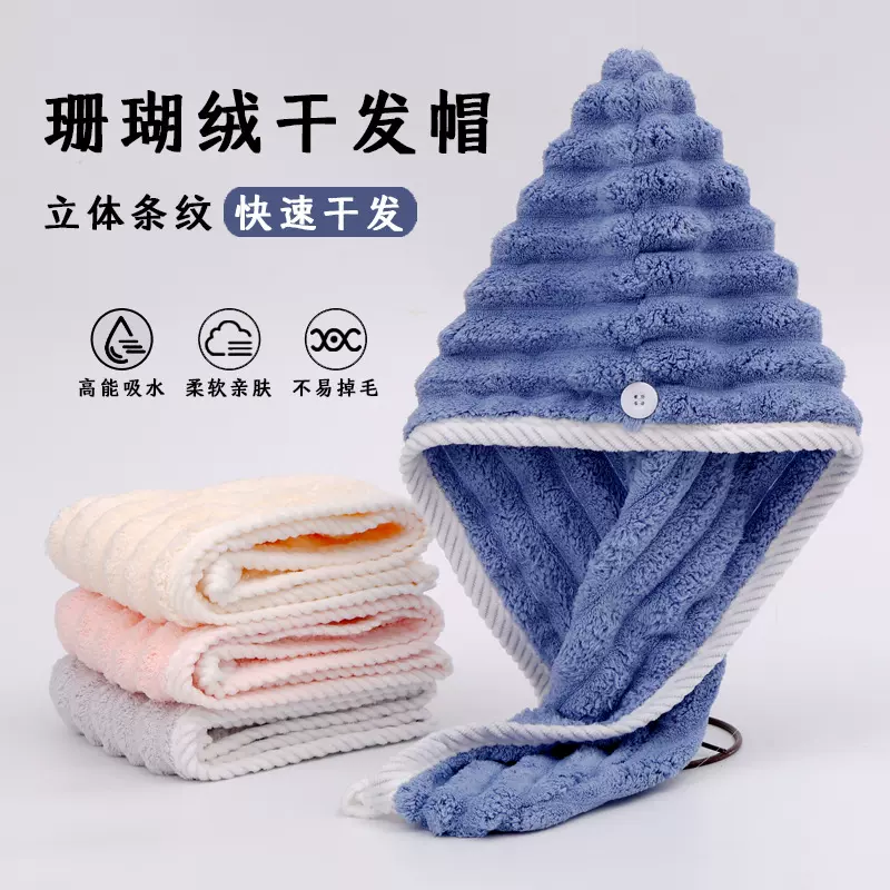 珊瑚绒干发帽女加厚包头巾超强吸水速干浴帽干发巾可爱擦头发毛巾