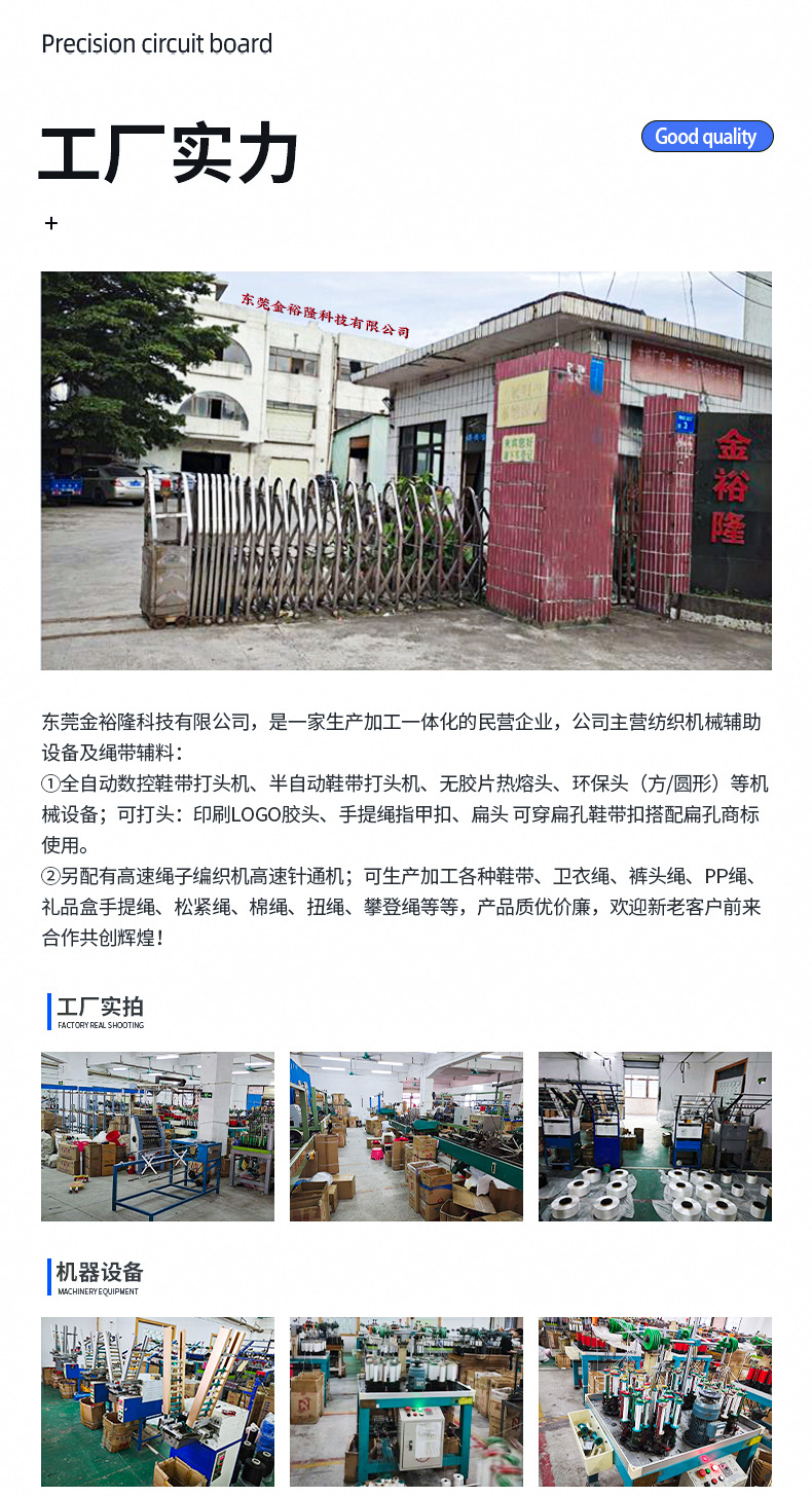 鞋带打头机内页_02