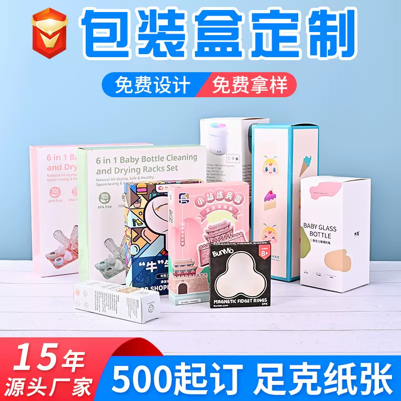 定制白卡纸盒印刷各类彩盒定做logo口罩包装盒和彩印杯子包装盒子
