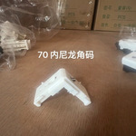 门窗配件辅料配件可以尺寸来zuo价格需联系辅料门窗