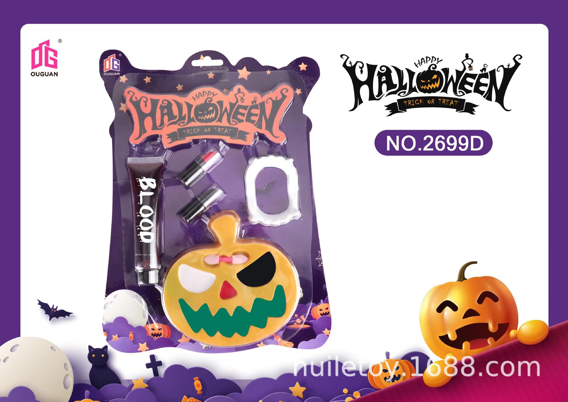 2699D 메이크업 세트