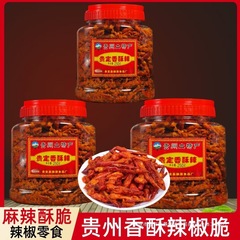 貴州名物スパイシーでクリスピーな貴定スパイシーでクリスピーなチリクリスプ 250g*2 スパイシーな貴陽揚げ農家スナック