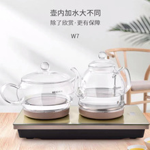 新功W7全自动底部上水智能电热水壶高鹏硅胶玻璃烧水壶茶艺电茶炉