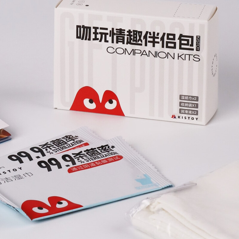 Kisstoy Fun Companion Bag Wet Wipes Small Molecule Hyaluronic Acid Lubricant Storage Bag Adult Sex Toys