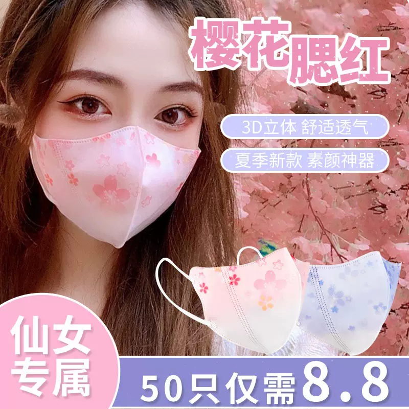 批发独立装渐变色3D立体口罩一次性三层防护女高颜值网红显瘦代发