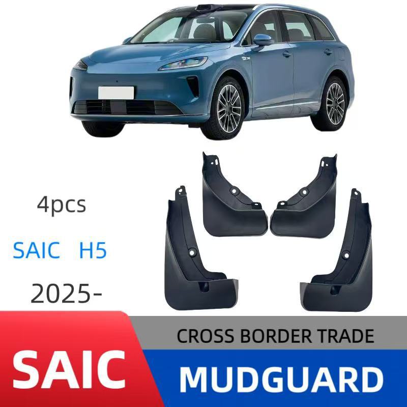 适用尚界Saic H5 2025款外贸跨境挡泥板汽车挡泥皮改装厂家直销