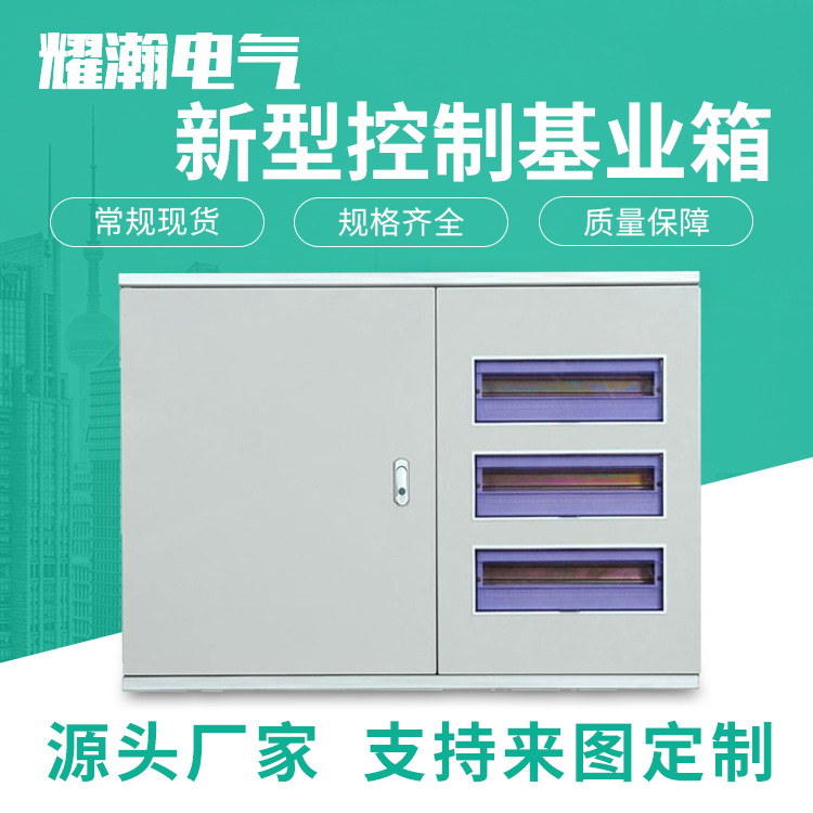 厂家JXF基业箱带铝合金眉头控制箱综合双层门60*80配电箱基业箱