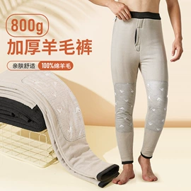 保暖裤;保暖马甲背心;羽绒裤/棉裤