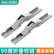 免打孔长条铰链90度折叠桌子合页180度台面支撑折叠铰链柜门铰链