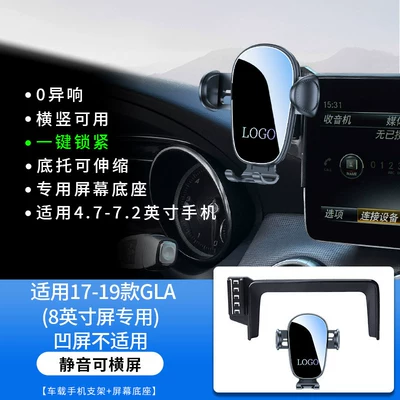 Car phone holder: Phone Holder 26 - y107-17-19-glab-levelcla-8inch-flat-screen-smart-silent-and-can-be-used-horizontally