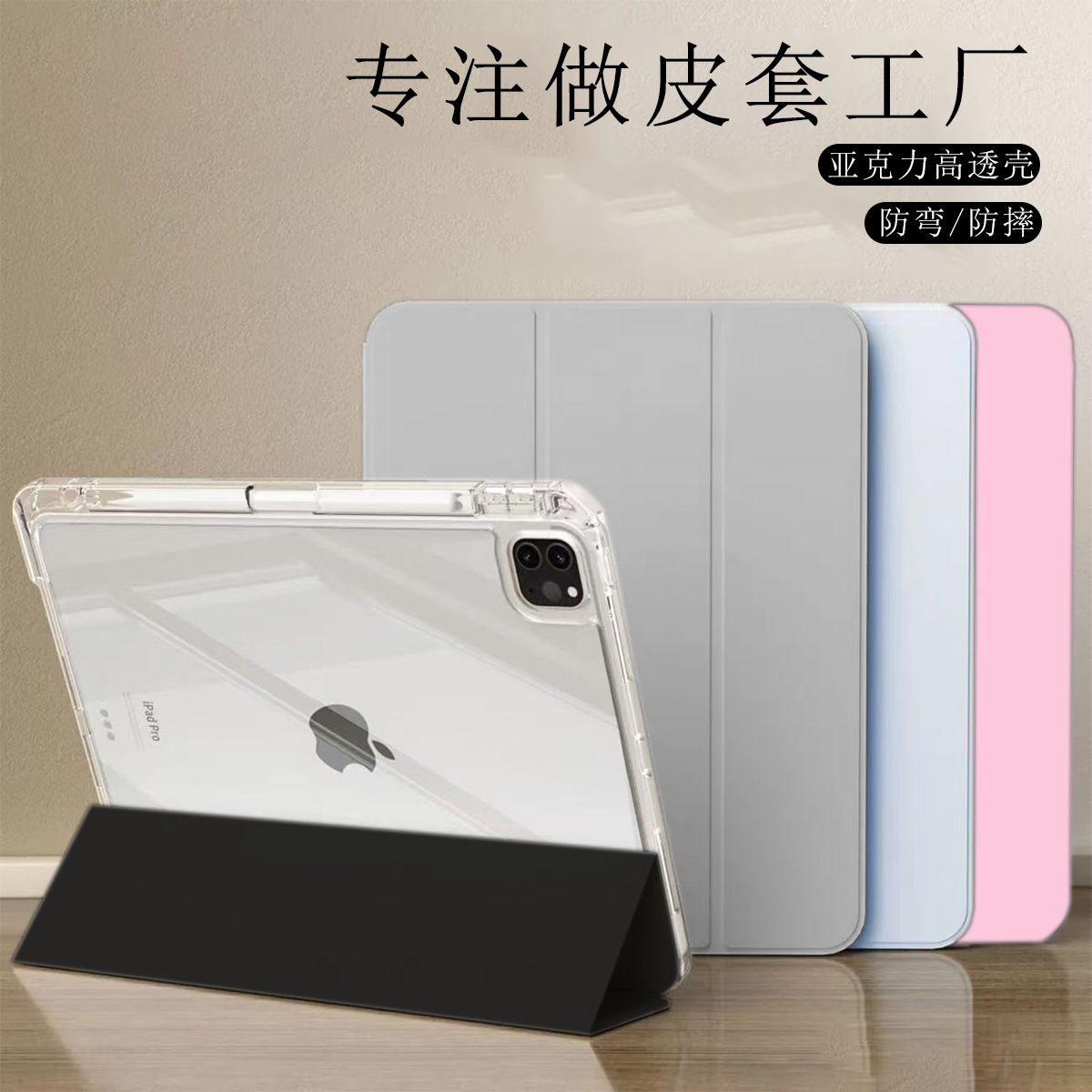Suitable for ipad10 generation protective shell ipad9 protective shell flat ipad10 generation protective shell with pen slot flat cover