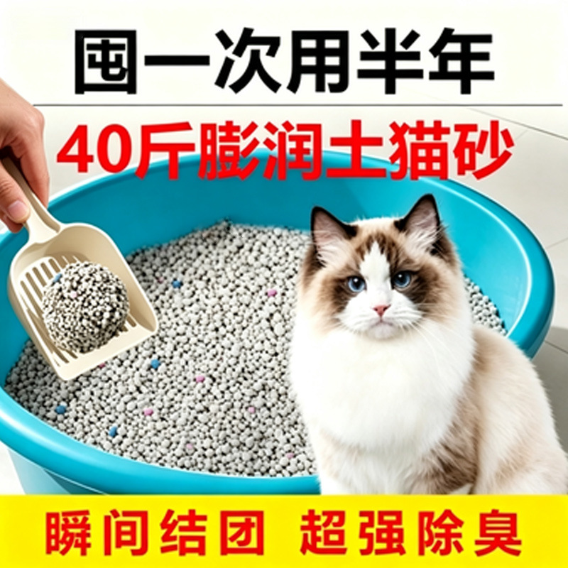 Cat litter with  20kg Low-dust deodorizing clumping anti-odor cat litter 10kg special price bentonite 20kg Cat supplies