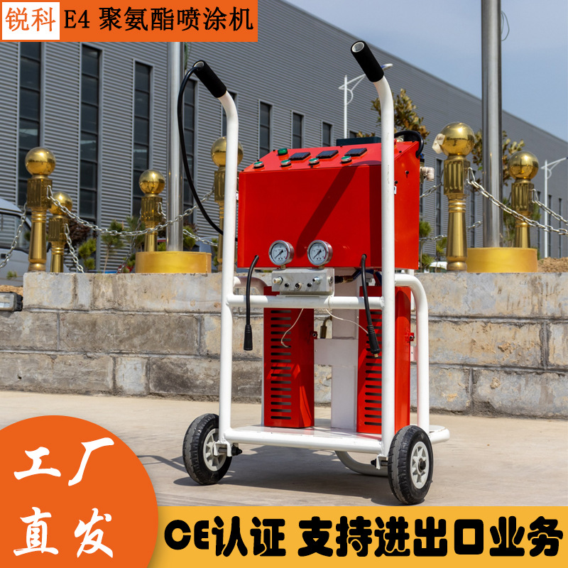 出口蒙古聚氨酯泡沫发泡机 冷库外墙保温机 E4新款高压气动喷涂机