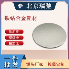 ������� �FⒺϽ� FeCo40at%�Ͻ�в��F⒰в� FeCo �F�Ͻ�