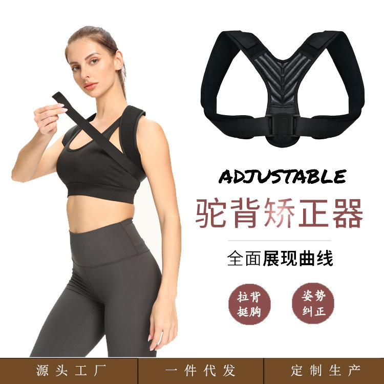 posture correction belt posture correction belt Back correction belt Anti-camel correction belt correction belt posture correction belt posture correction belt Back correction belt Anti-camel correction belt correction belt