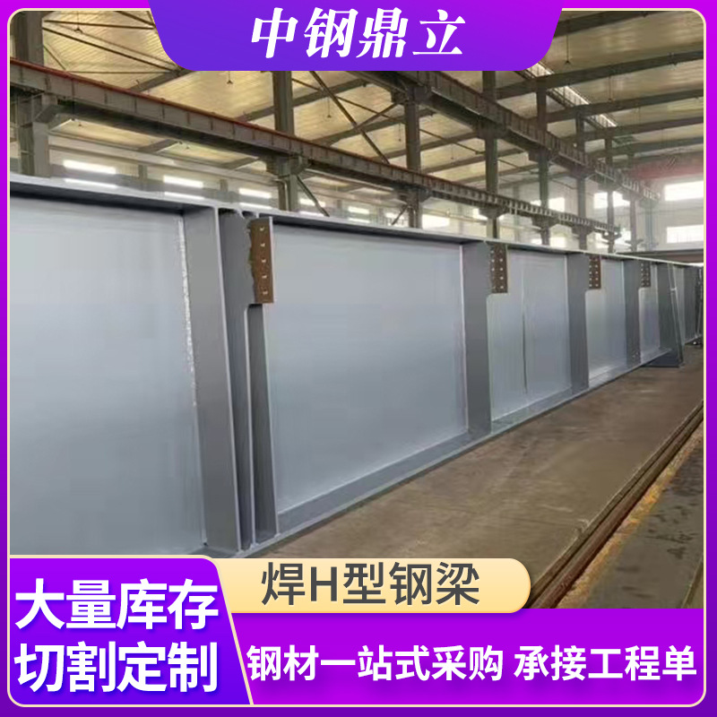 供应H1000*300*19*36超重超厚H型钢镀锌H型钢焊接H型钢交货快