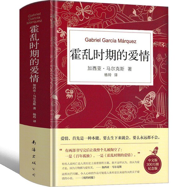 Hardcover A Hundred Years of Solitude Complete Version of Love in…