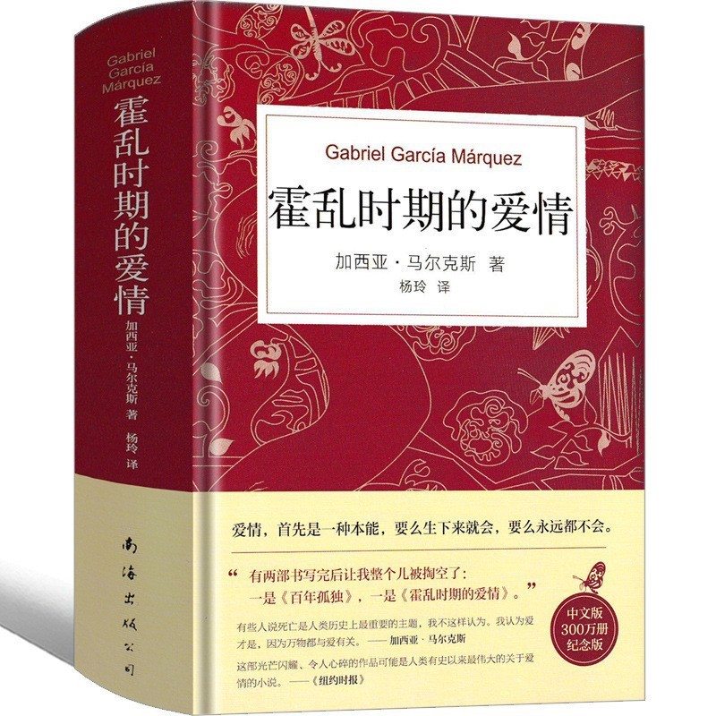 Hardcover One Hundred Years of Solitude Complete Edition Love in the Time of Cholera Nobel Prize for Literature Garcia Marquez Hardcover One Hundred Years of Solitude Complete Edition Love in the Time of Cholera Nobel Prize for Literature Garcia Marquez