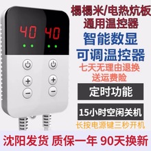 电热炕板温控器电热膜可调温开关榻榻米控制器新定时