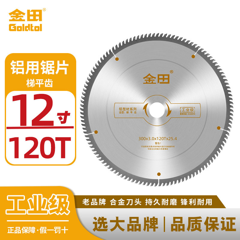 Jintian hoja de sierra de aleación de grado industrial 10 pulgadas 120 aluminio máquina de aluminio de aluminio de corte de perfil de aluminio de puente roto sierra de doble cabeza