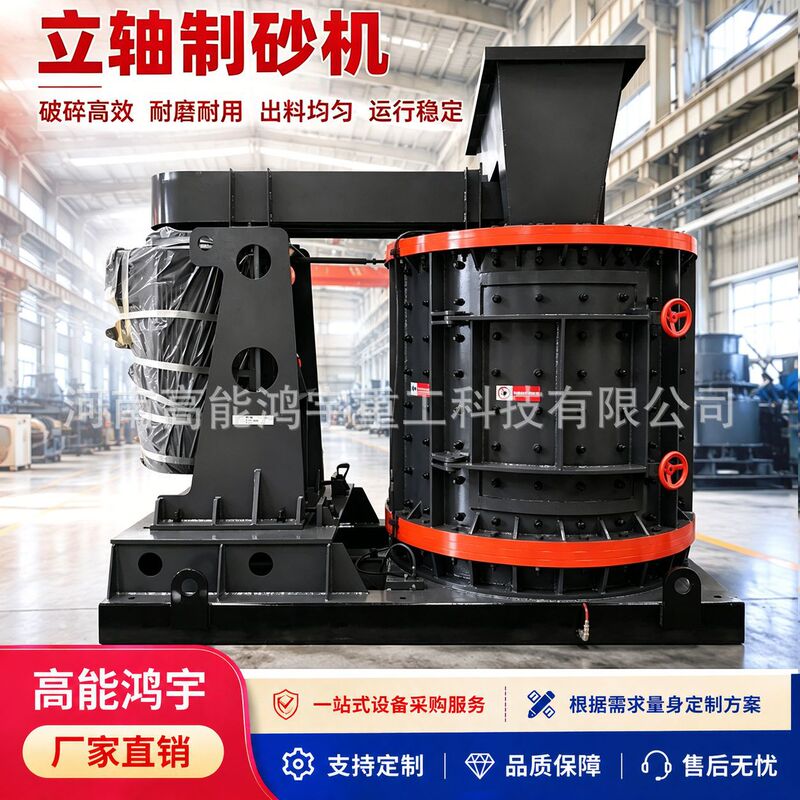 Composite Vertical Shaft Sand Making Machine, Mining Stone and Pebble Sanding Machine, Coal Rock Construction Waste Crusher Composite Vertical Shaft Sand Making Machine, Mining Stone and Pebble Sanding Machine, Coal Rock Construction Waste Crusher