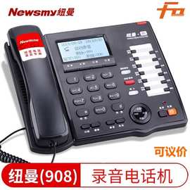 纽曼908(R)电话机商务办公答录留言专业有绳录音机电话座机