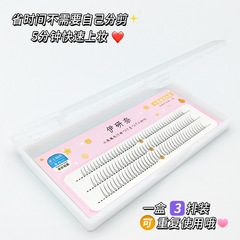 伊妍奈貓耳朵下睫毛單簇假眼睫毛自然逼真仿真學生自己嫁接睫毛
