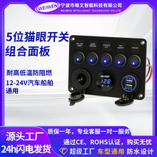 ���س����5λè����忪�ز��������12-24V��װ�����ѹ����