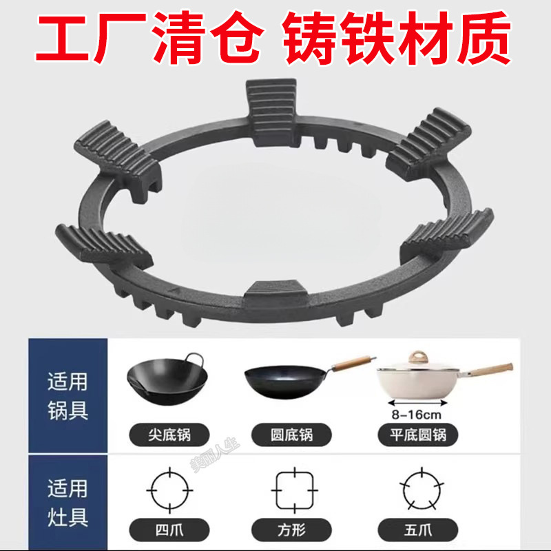 Gas Stove Non-Slip Cast Iron Auxiliary Household Non-Slip Support Natural Gas Stove Universal Gas Stove Non-Slip Cast Iron Auxiliary Household Non-Slip Support Natural Gas Stove Universal